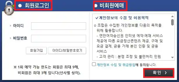 어청도 배편 예약 세 번째
