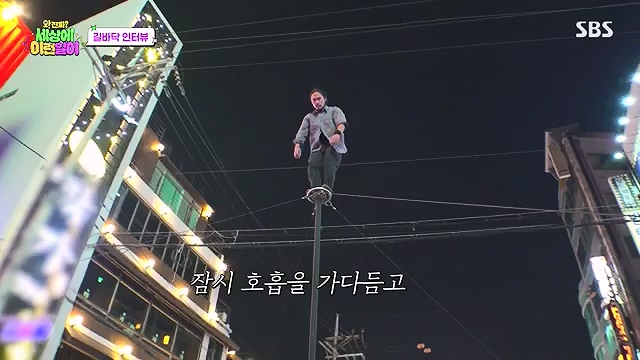 와 진짜 세상에 이런일이 7회 2024-11-28.mp4_20241130_081302.149.jpg