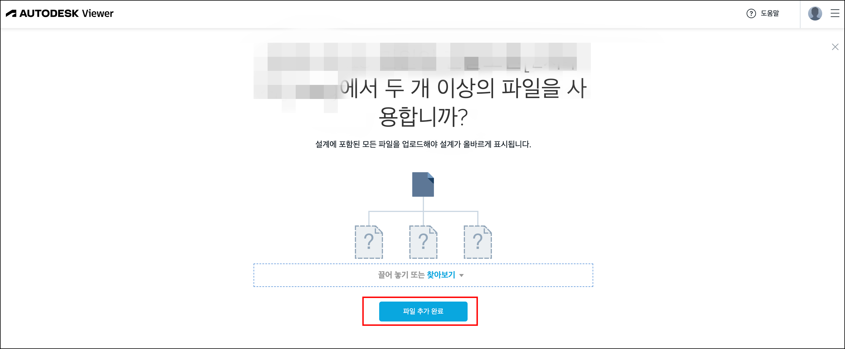 온라인으로 오토캐드 뷰어 실행방법4