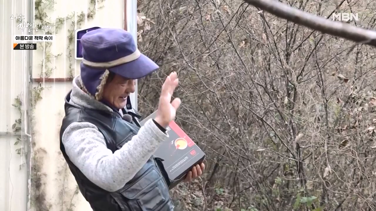 나는 자연인이다.E583.231207p-NEXT.mp4_20231207_195421.647.jpg
