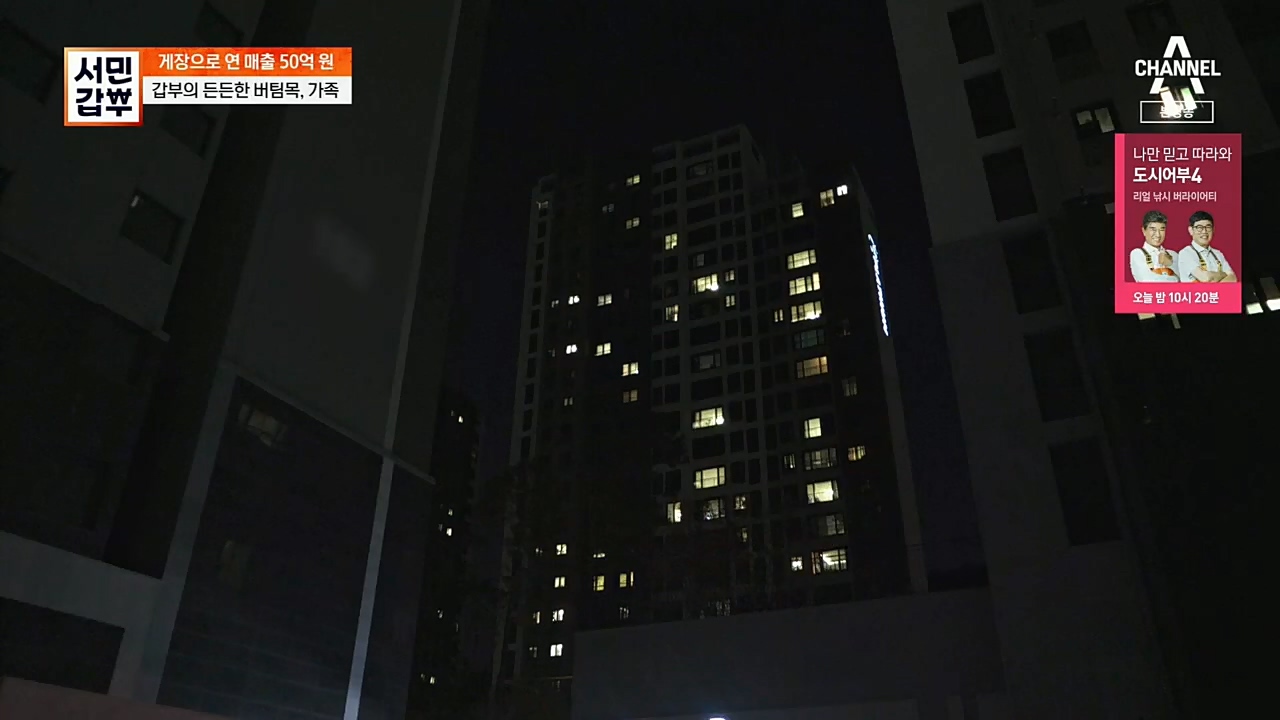 서민갑부.E411.221127p.H264-F1RST.mp4_20221127_173731.710.jpg