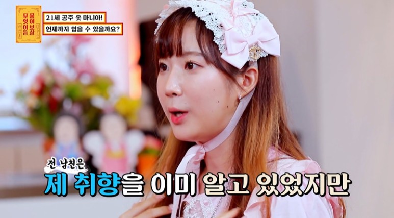 핑크색 공주옷만 입고 다닌다는 21살 여대생 | 인스티즈