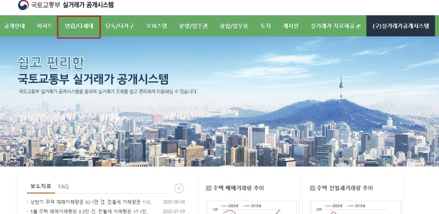  2023 빌라 공시지가 조회 방법 알아보기! (국토교통부 사이트 이용)