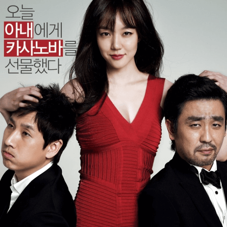 영화 내 아내의 모든 것 All About My Wife