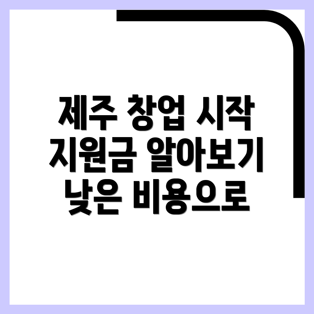 소규모 창업