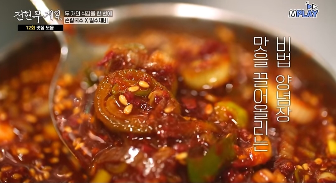 전현무계획 대구 서문시장 칼국수 &amp; 냉잔친국수 맛집 &amp;#39;명신손칼국수&amp;#39; 위치 및 정보