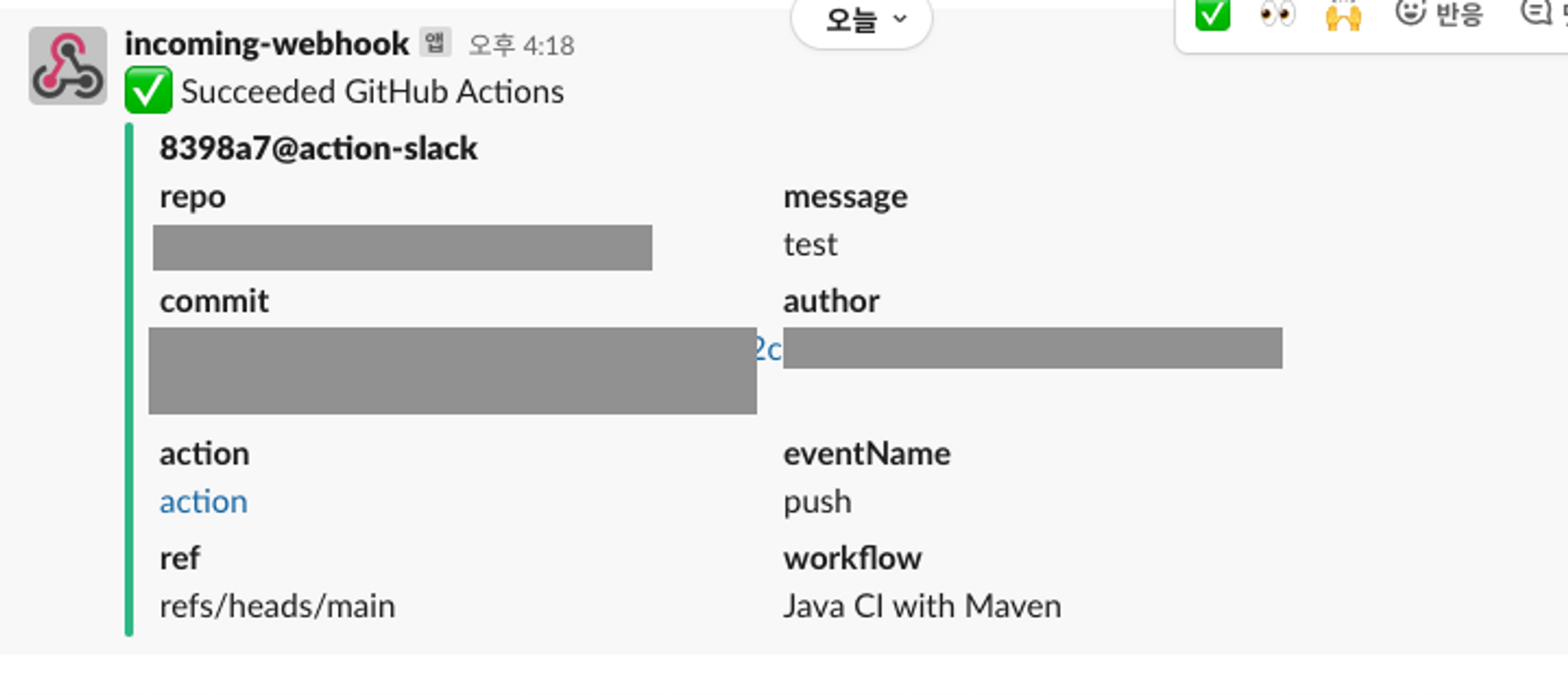 Github Actions 이란?