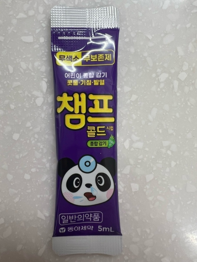 챔프 이미지