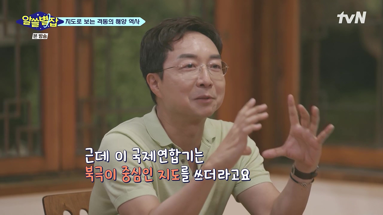 알쓸별잡.E05.230832p-NEXT.mp4_20230902_174148.842.jpg