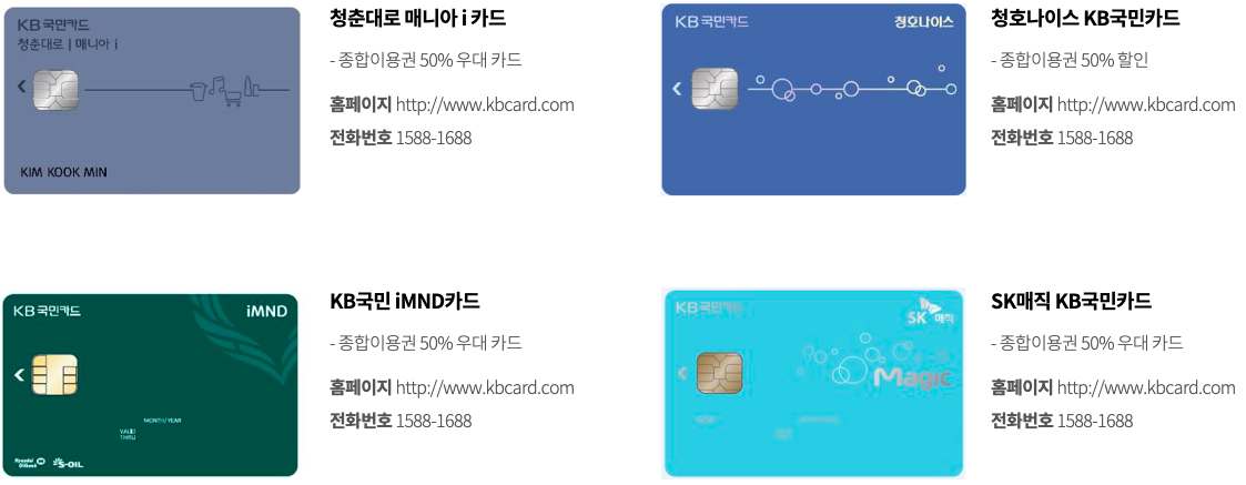 롯데월드 자유이용권 할인 제휴 카드