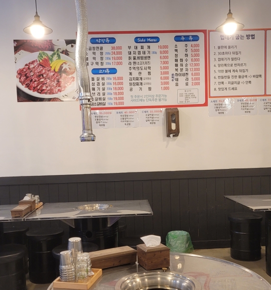 여시막창-메뉴