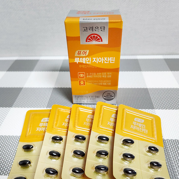 루테인 지아잔틴 추천