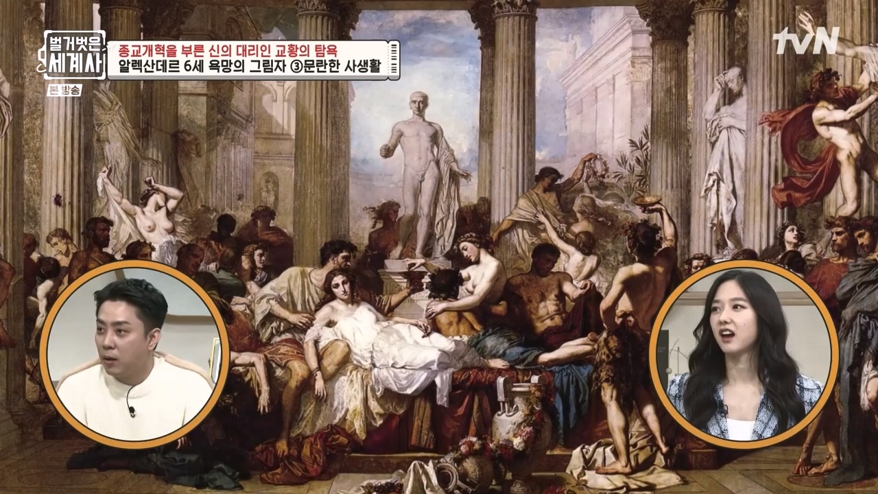 벌거벗은 세계사.E123.231032p-NEXT.mp4_20240526_170919.307.jpg