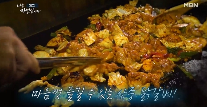 나는자연인이다-티끌모아내세상