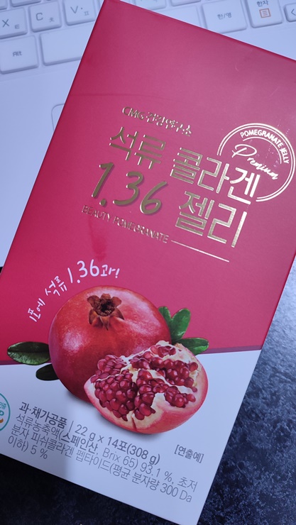 석류 콜라겐 1.36 젤리 포장팩 전면