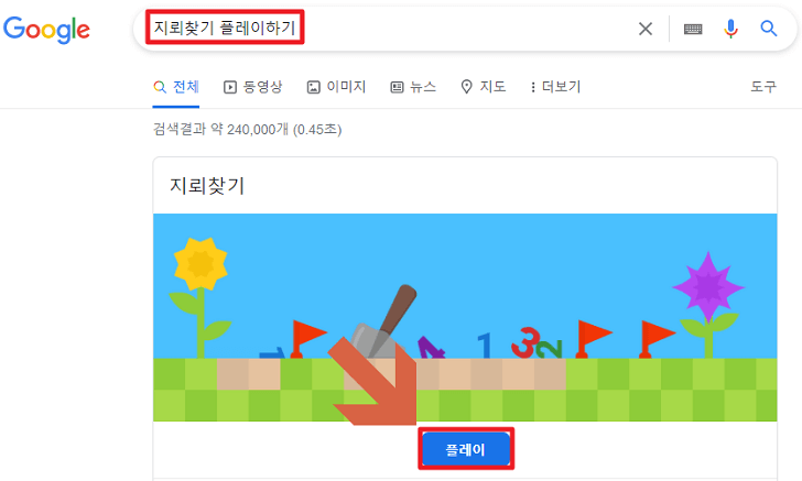 지뢰찾기-플레이하기