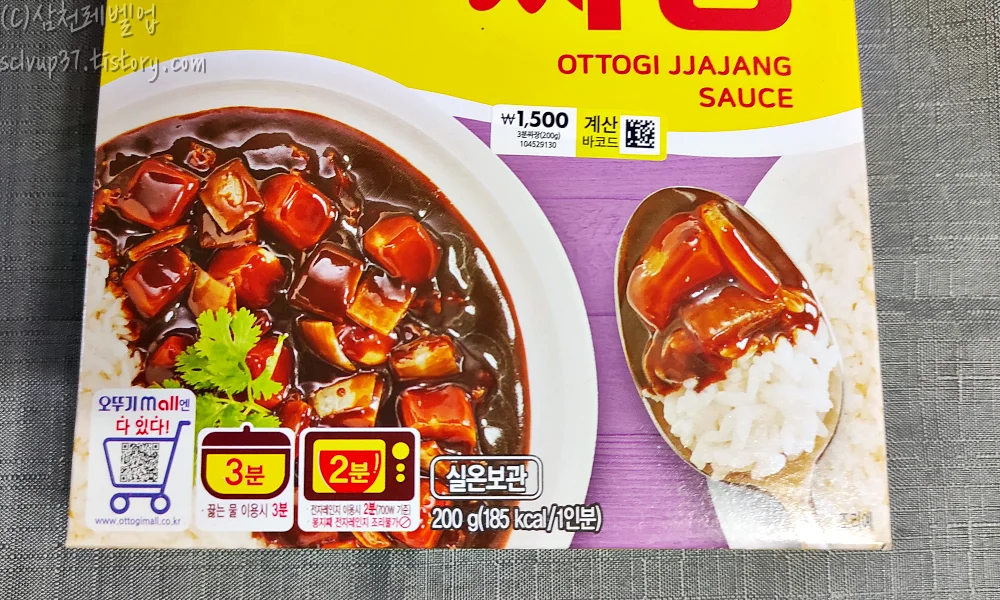 오뚜기-3분-짜장-칼로리