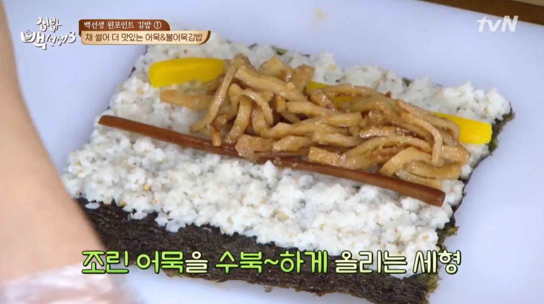 백종원 어묵김밥 레시피