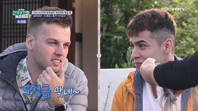 어서와 한국살이는 처음이지.E09.230718p.H264-F1RST.mp4_20230718_212114.828.jpg