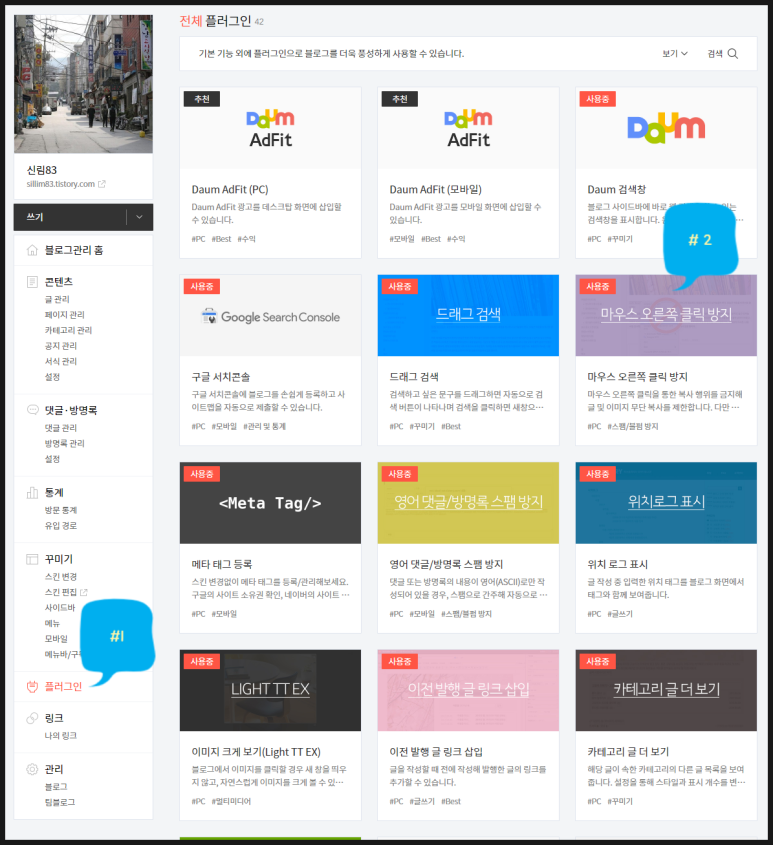  티스토리 블로그 드래그, 우클릭 방지 작업하기