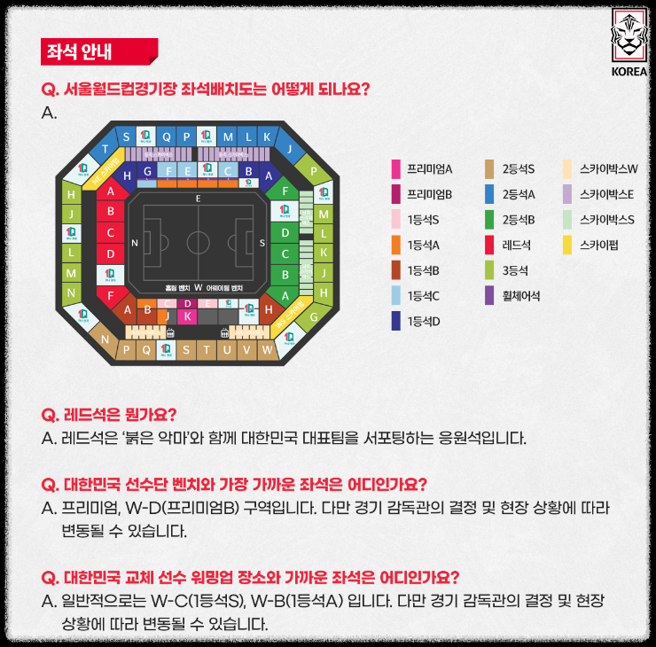 &#39;23년 10월 한국 축구국가대표팀 vs 튀니지 친선경기! 선수 명단&#44; 중계방송&#44; 티켓 예매 방법