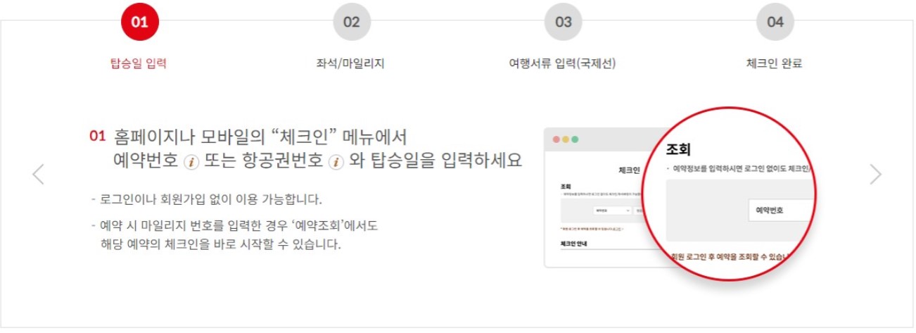 체크인