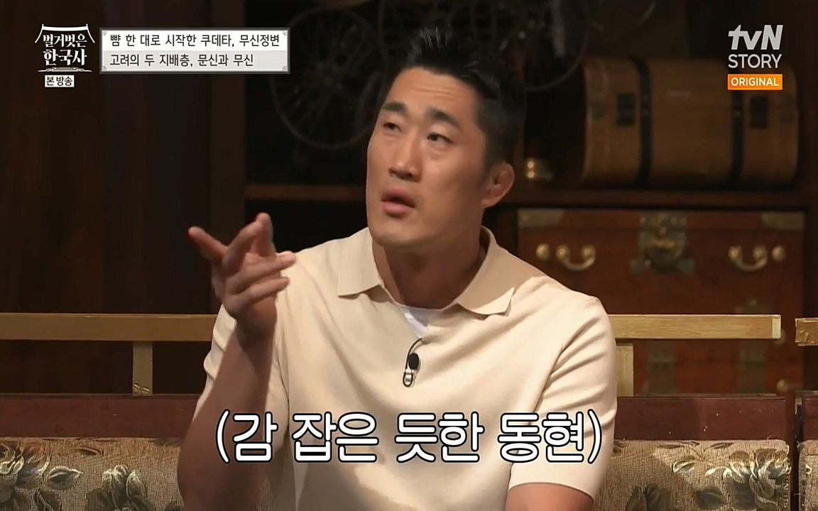 벌거벗은 한국사.E06.220602p-NEXT.mp4_20220627_195719.550.jpg