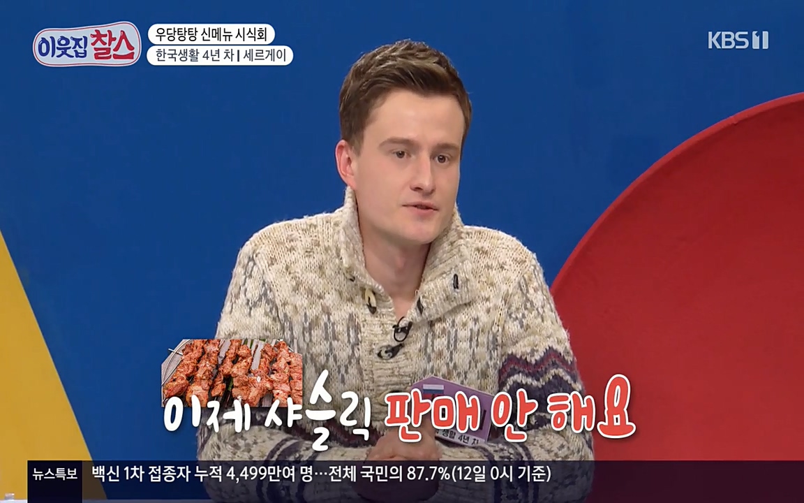 이웃집 찰스.E333.220413p-NEXT.mp4_20220413_182623.589.jpg