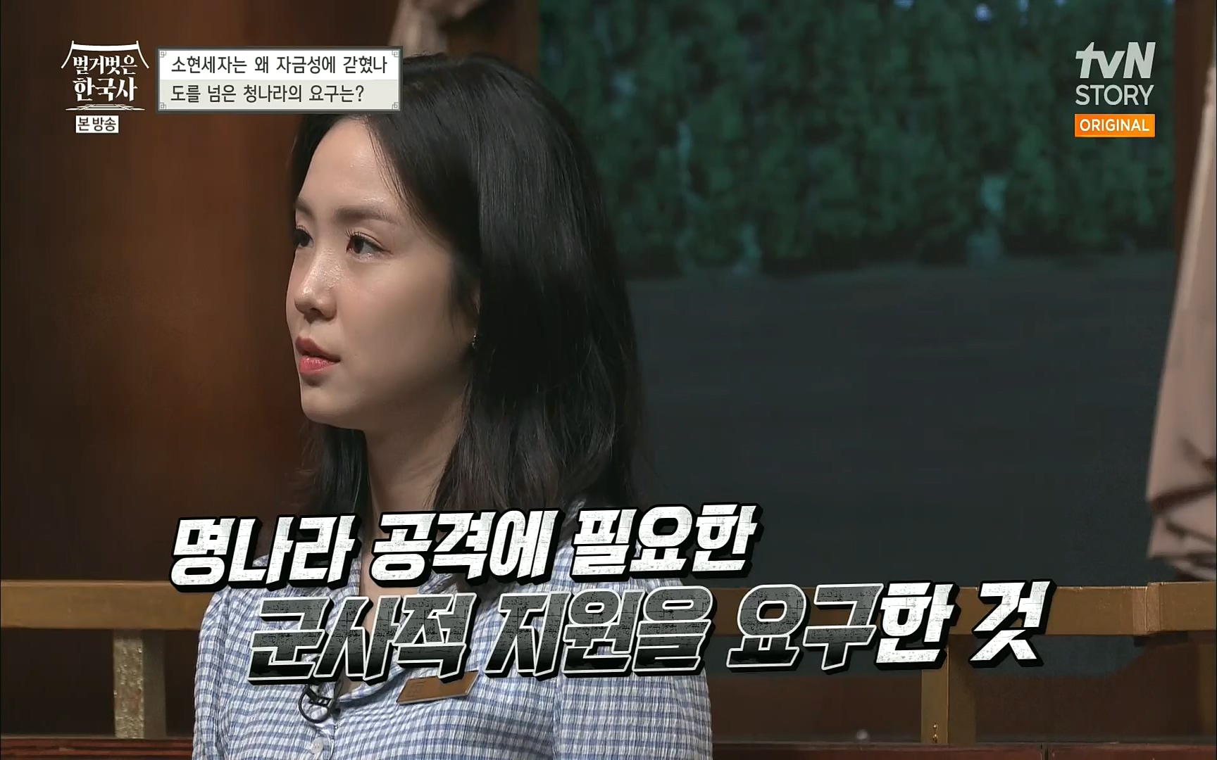 벌거벗은 한국사.E15.220803p.H264-F1RST.mp4_20220808_204506.731.jpg