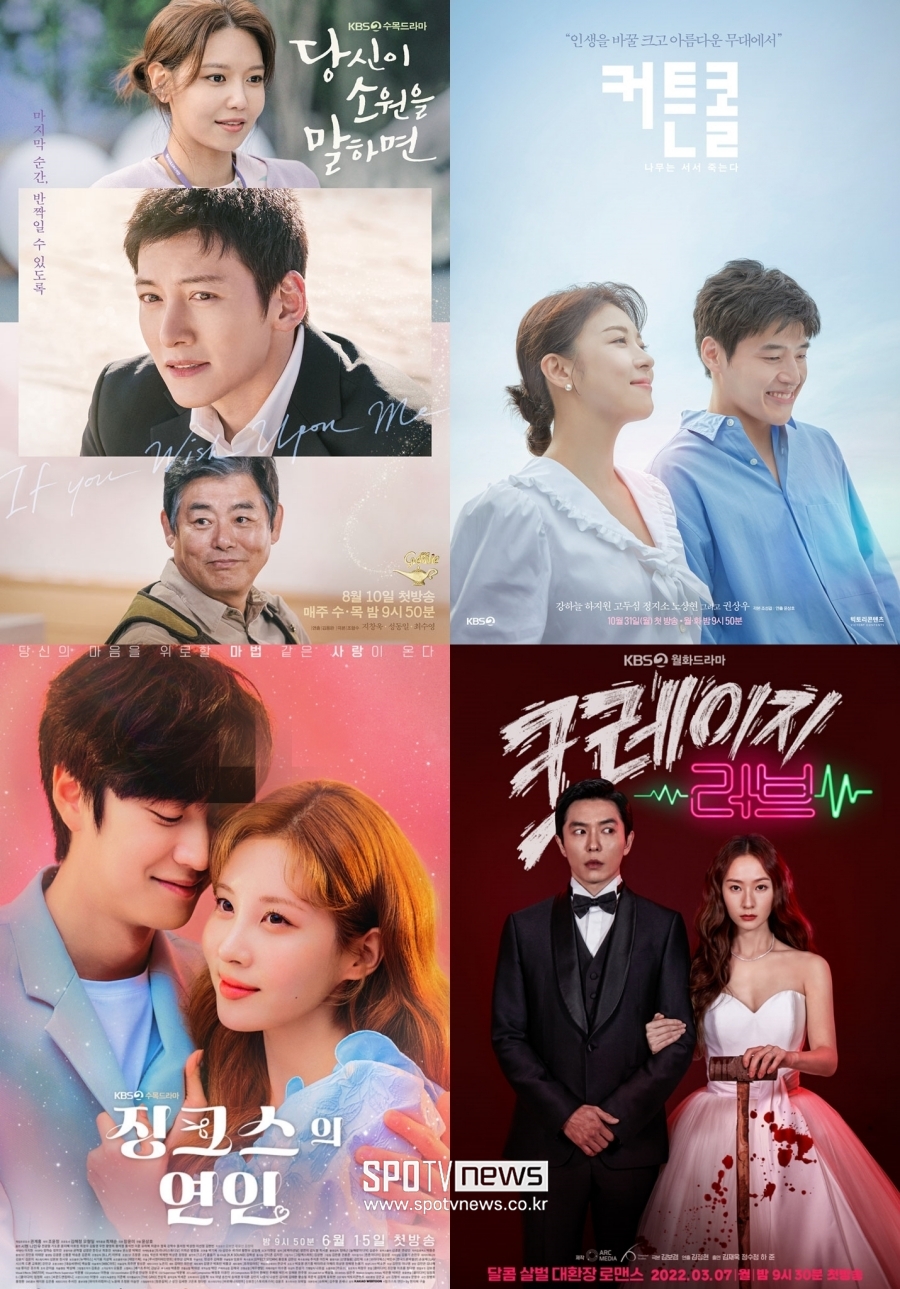 KBS-재방송료-미지급-사태-방송-포스터들