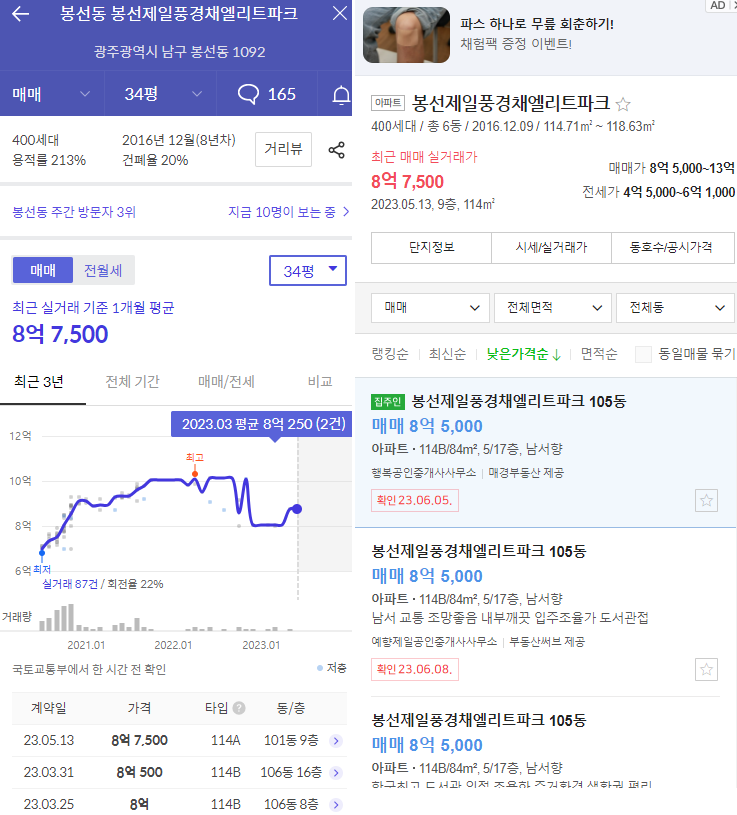 봉선동 제일풍경채