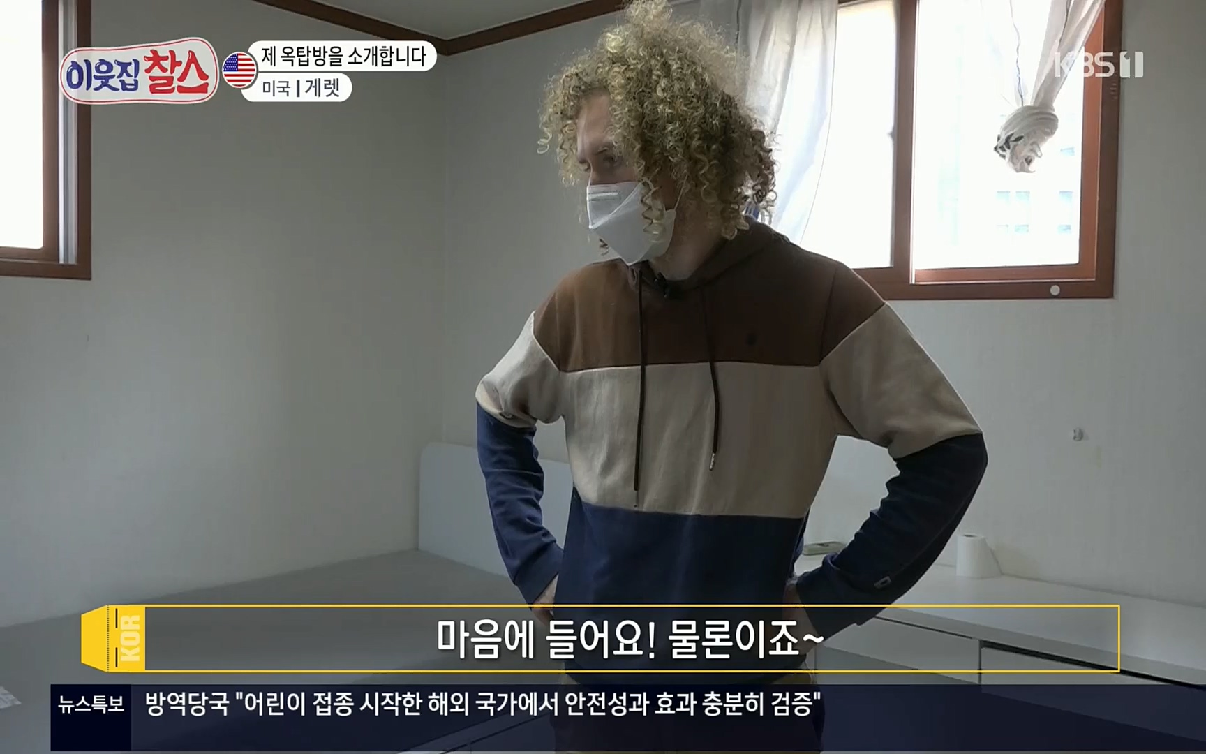 이웃집 찰스.E332.220405p.H264-F1RST.mp4_20220406_182011.696.jpg