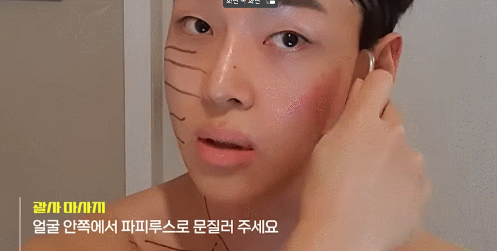 "찐 성형효과?! 영혼을 갈아 넣은 10분 페이스,괄사 마사지 (+전문가가 제대로 다 알려드릴게요)