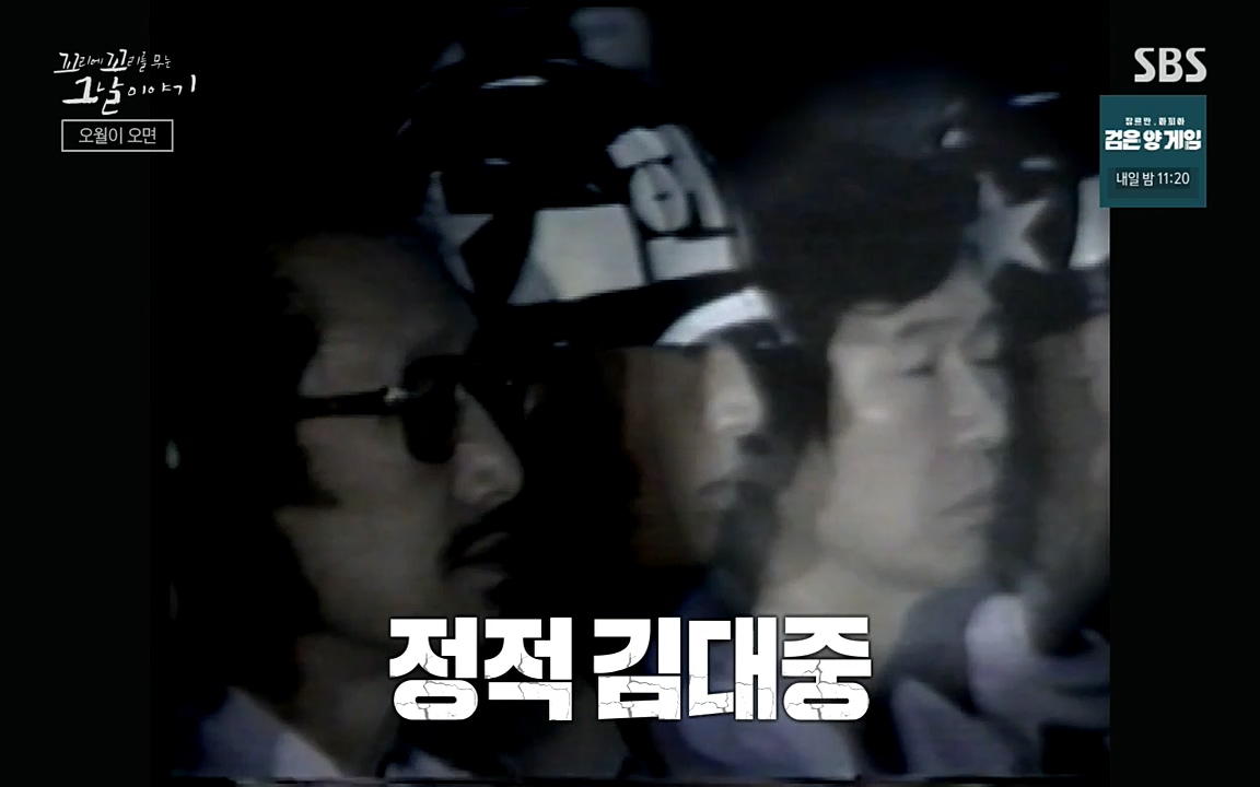 5.18 특집 꼬리에 꼬리를 무는 그날 이야기.E29.220520p-NEXT.mp4_20220520_214344.956.jpg