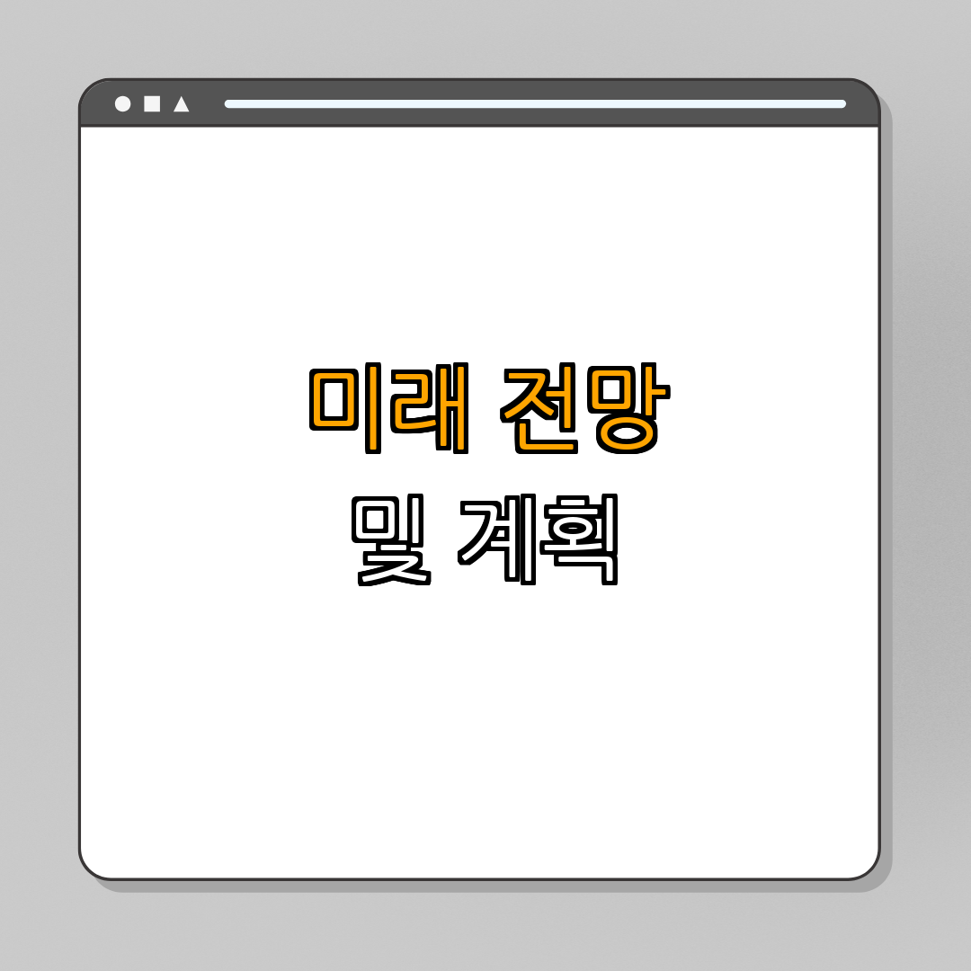 삼성 TV 플러스 PC, 앱 다운로드 | 무료 스트리밍 서비스 | 여러 디바이스에서 이용 | 최신 버전 다운로드 | 쉽게 설치하기 | 총정리 - 5. 삼성 TV 플러스의 미래 5. 삼성 TV 플러스의 미래