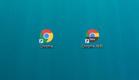 크롬 베타 버전