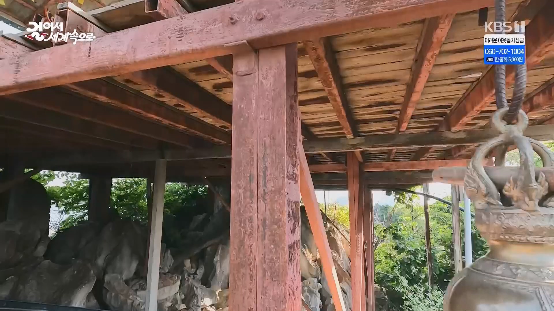 걸어서 세계속으로.E822.231223p.H264-F1RST.mp4_20240609_173505.162.jpg