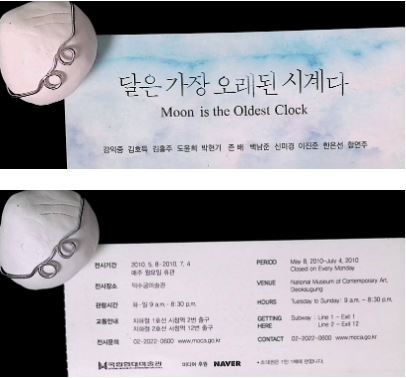  꿈 속에서 조차_짧게 써보는_현대조각가_신미경