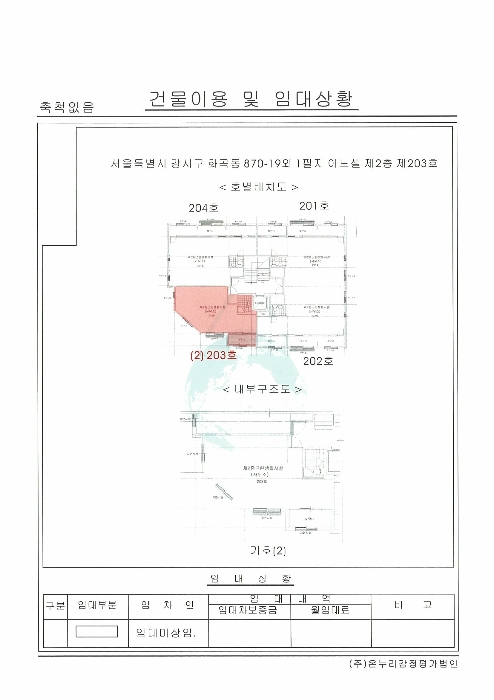 서울남부지방법원2021타경111738 내 부 구 조 도