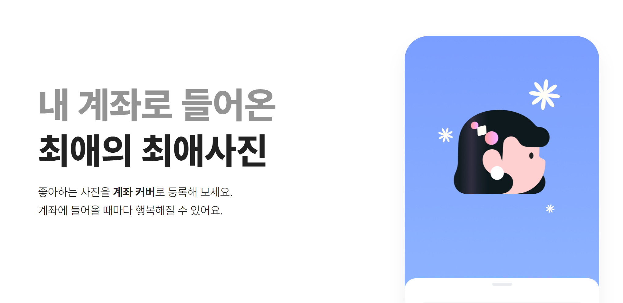 이색적금 추천 BEST 5