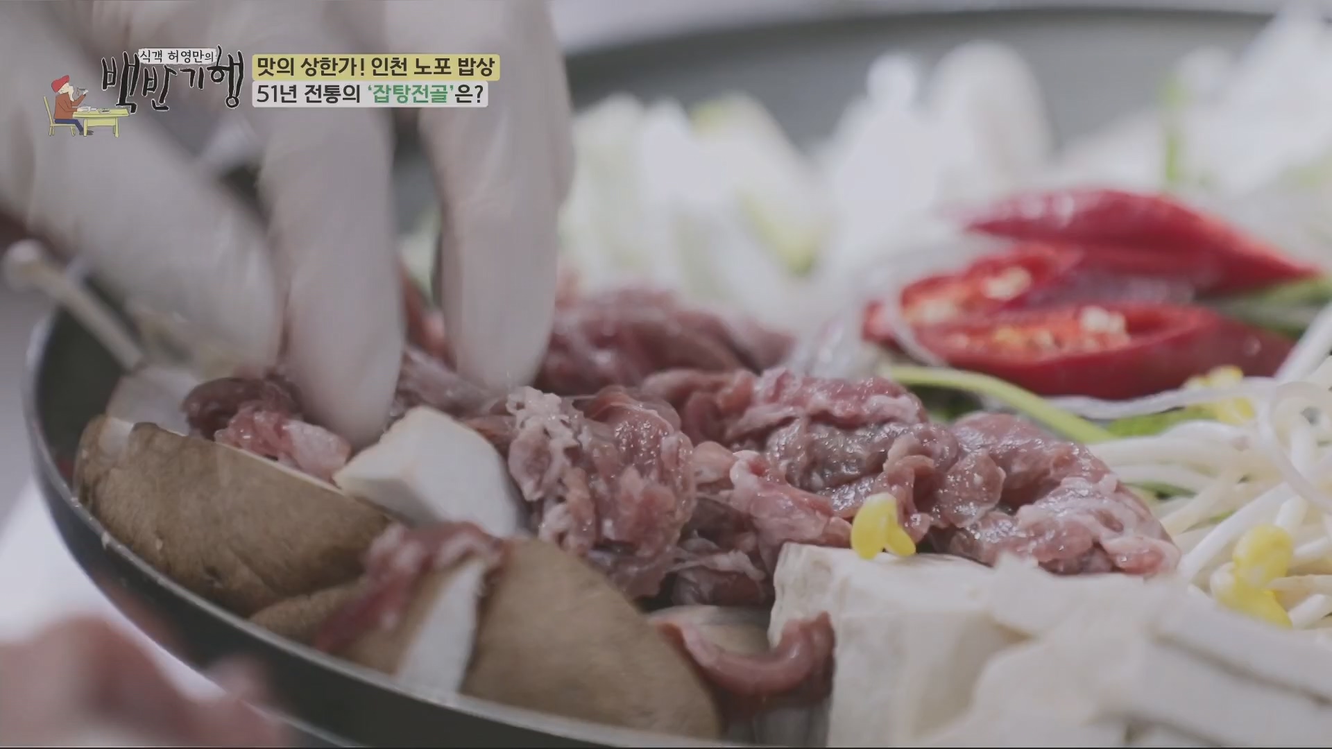 식객 허영만의 백반기행.E210.230804p.H264-F1RST.mp4_20230805_153422.664.jpg