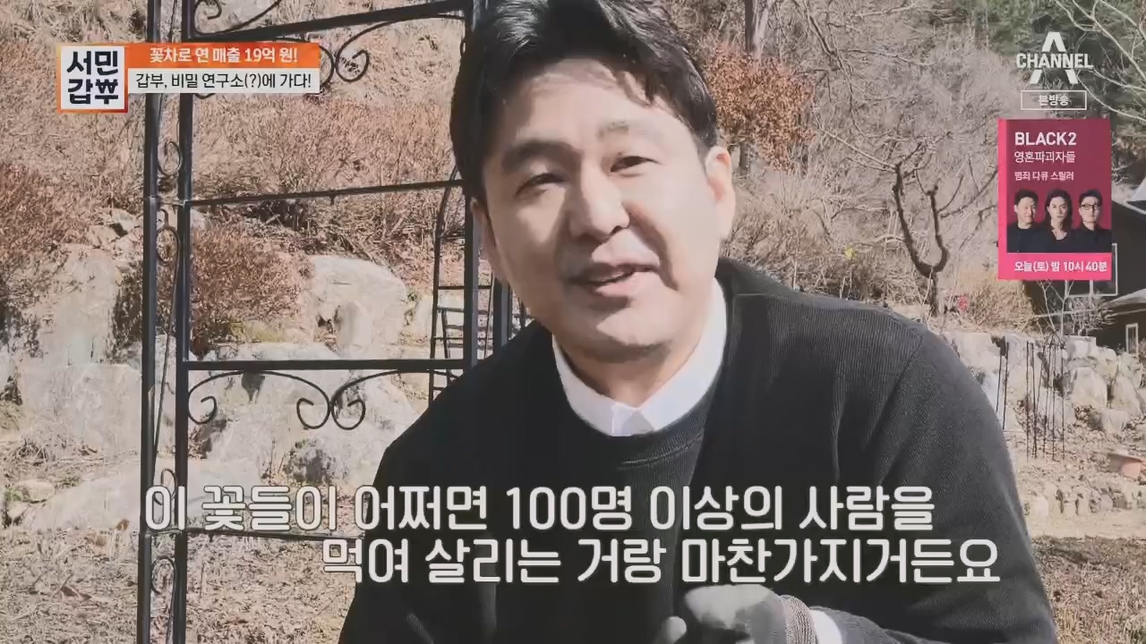 서민갑부.E431.230416p.H264-F1RST.mp4_20230417_203828.808.jpg