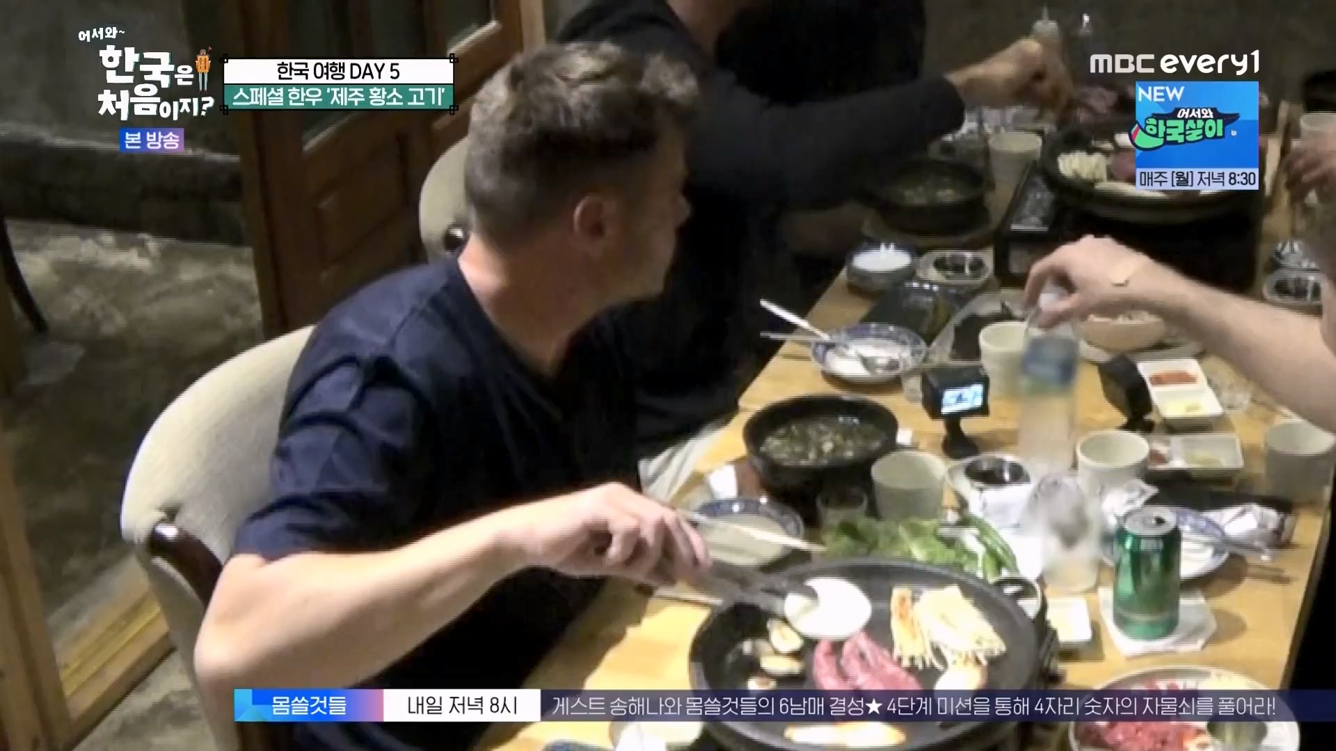 어서와 한국은 처음이지.E272.230720p.WANNA.mp4_20230722_180717.709.jpg