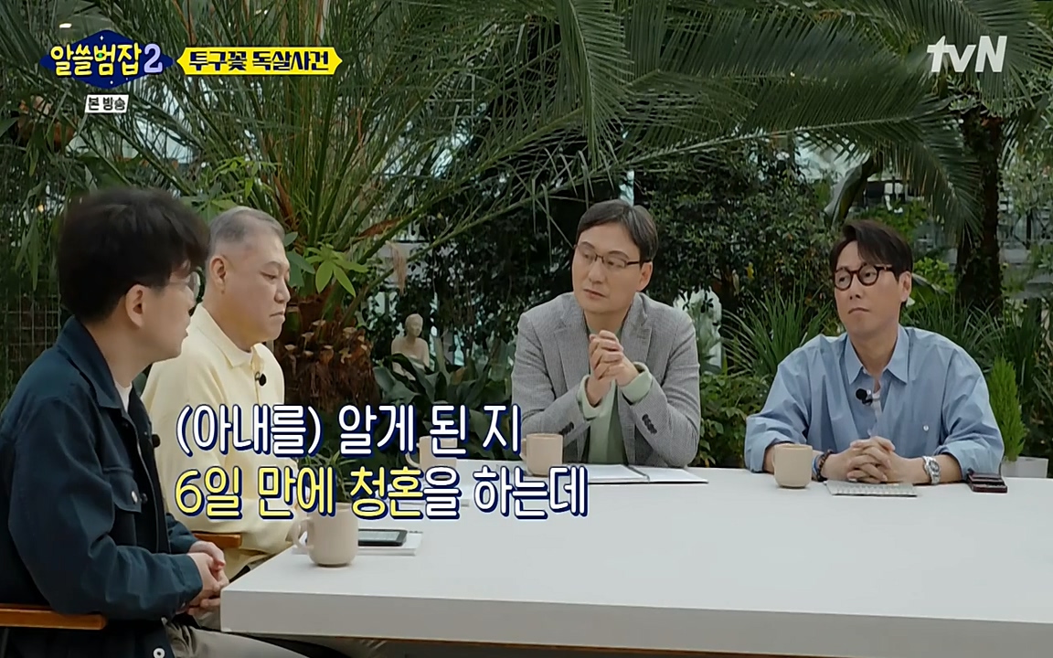 알쓸범잡 2.E15.220425p-NEXT.mp4_20220425_180020.163.jpg
