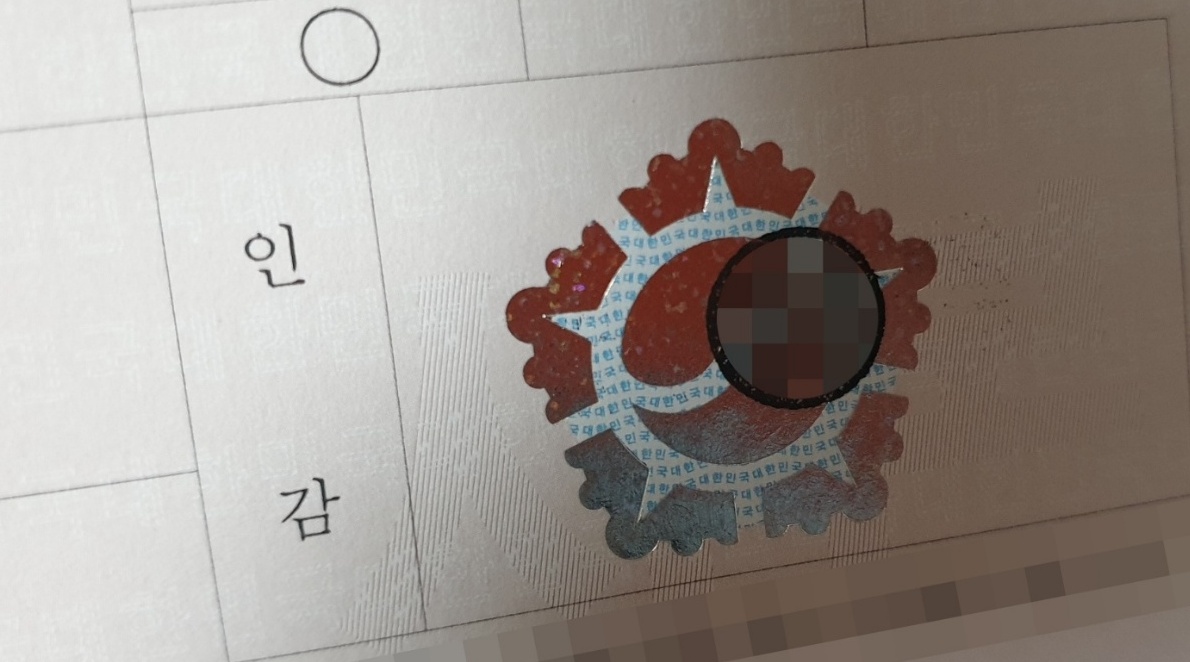  인감증명서 인터넷 발급이 가능한가요? 인감증명서 발급 방법
