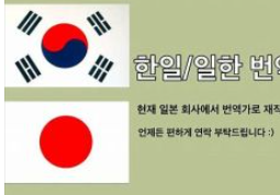 일본어 번역기 앱을 설치방법