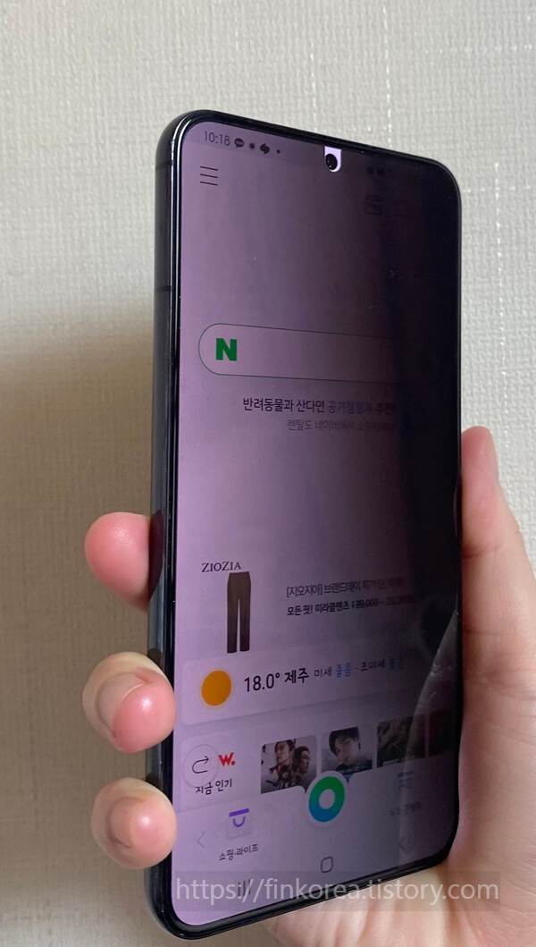 핸드폰-사생활보호필름-효과