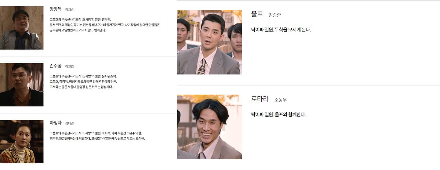 드라마 오아시스 등장인물 촬영지 소개