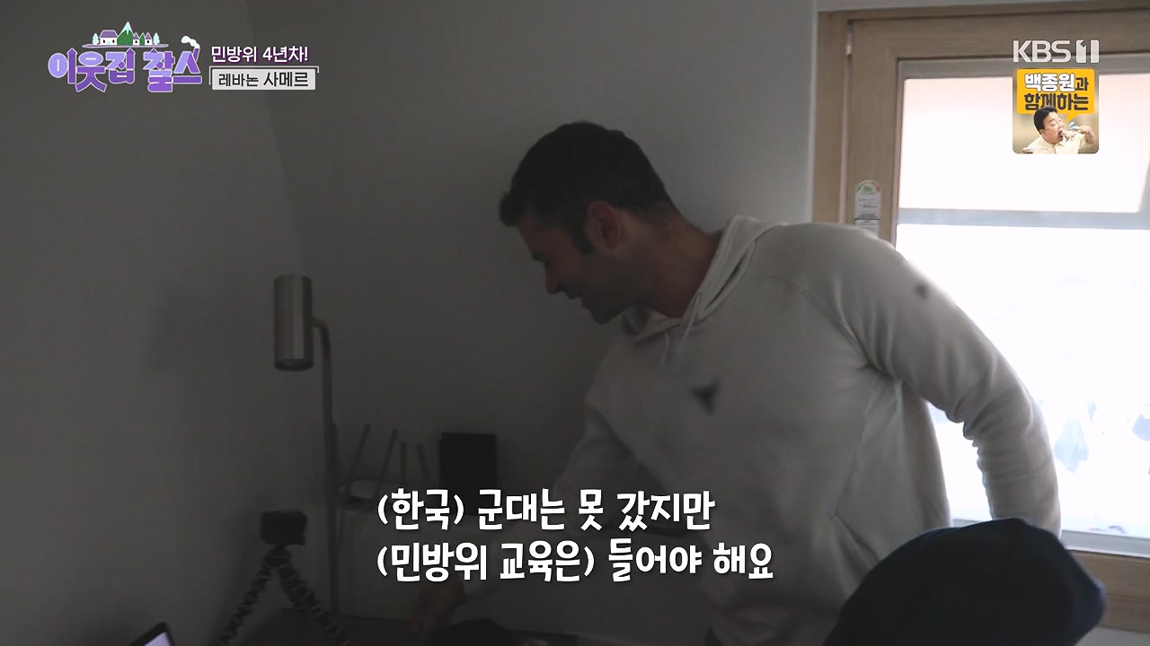 이웃집 찰스.E439.240529p-NEXT.mp4_20240529_195828.683.jpg