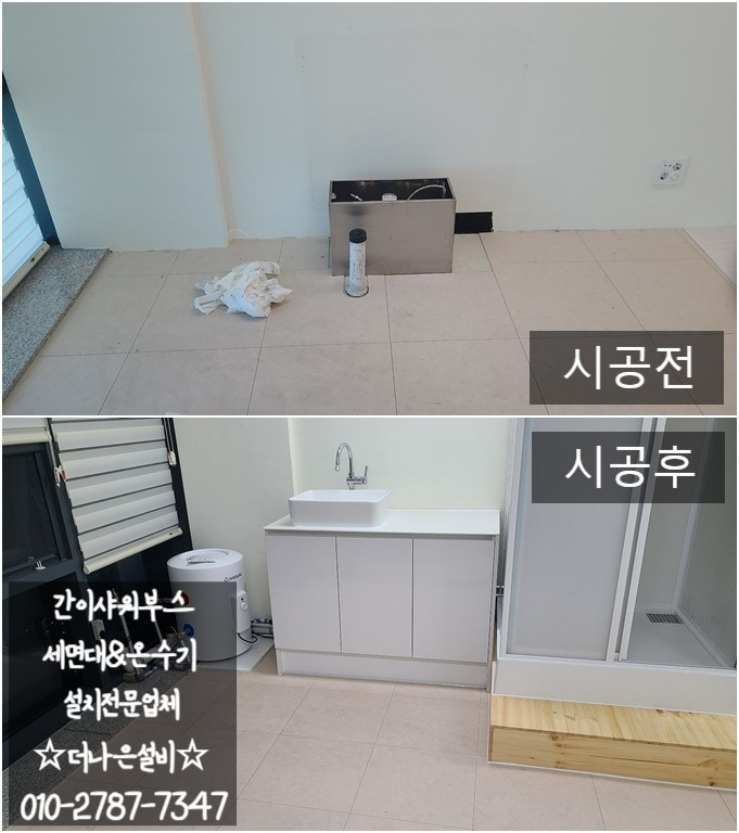 더좋은설비 이미지